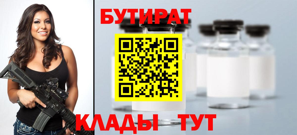 Мурино  БУТИРАТ Butirat  Вход с VPN 