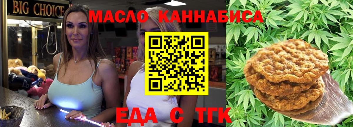 Мурино  Cannafood марихуана  Вход с VPN 