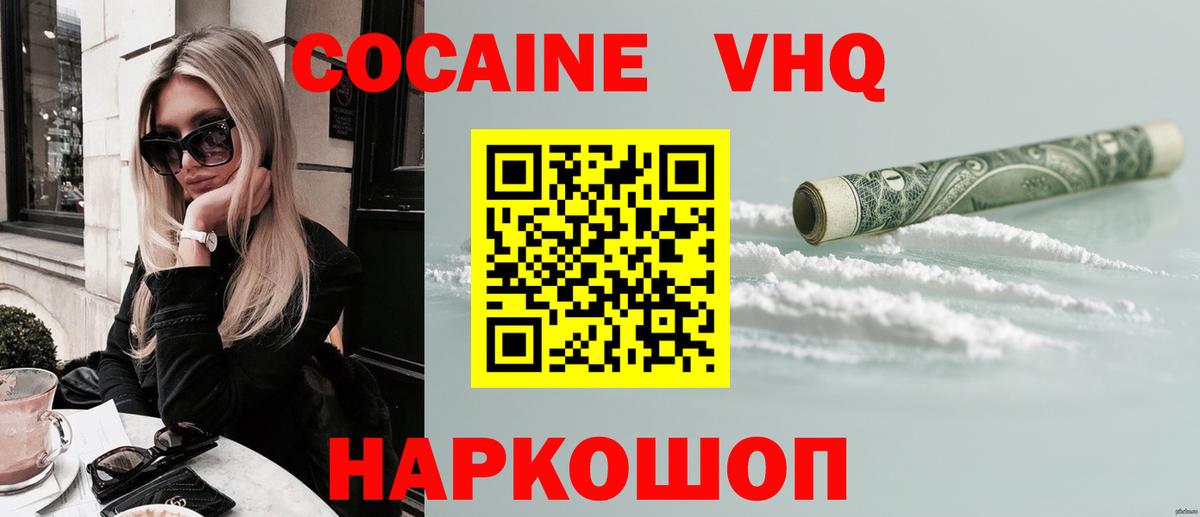 цены наркотик  COCAIN Fish Scale  Вход с VPN  Cocaine Боливия  Мурино 