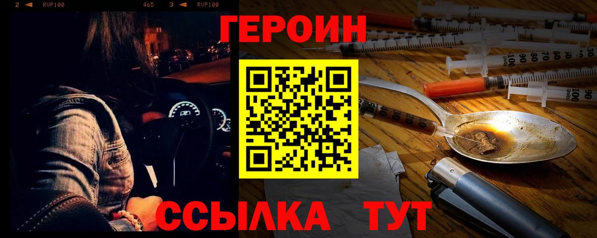 ГЕРОИН  Вход с VPN  Мурино  ГЕРОИН афганец 