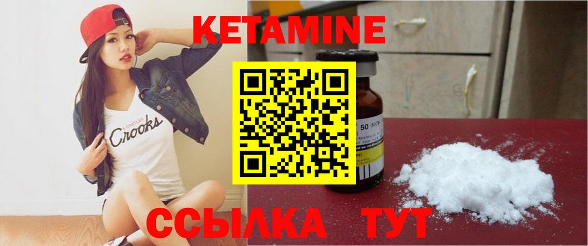 Кетамин ketamine  Кетамин VHQ  Мурино  Вход с VPN 