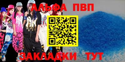 альфа пвп Тверь