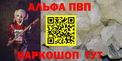 альфа пвп Тверь