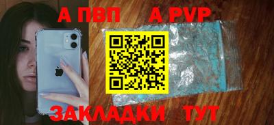 альфа пвп Тверь