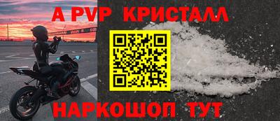 альфа пвп Тверь