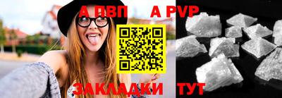 apvp Татарск