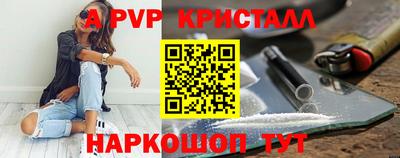 apvp Татарск