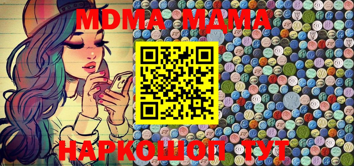 МДМА crystal  Вход с VPN  МДМА crystal  MDMA  Мурино 
