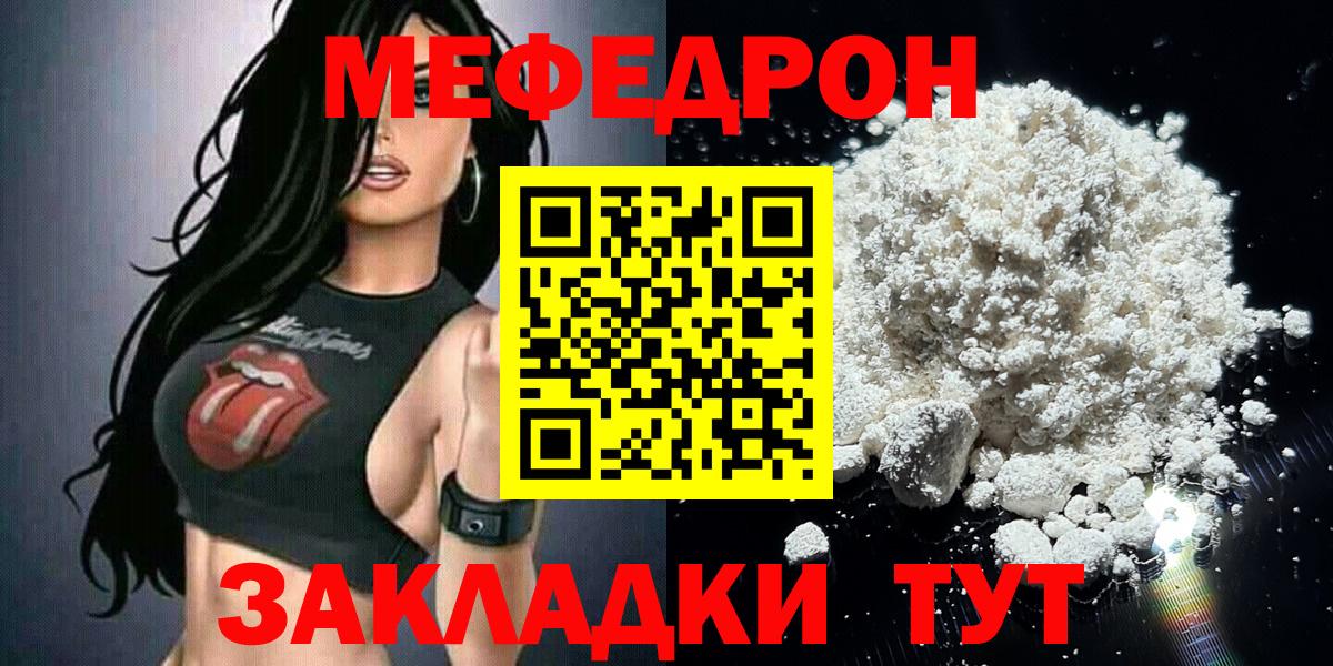 Меф мяу мяу кристаллы Мурино
