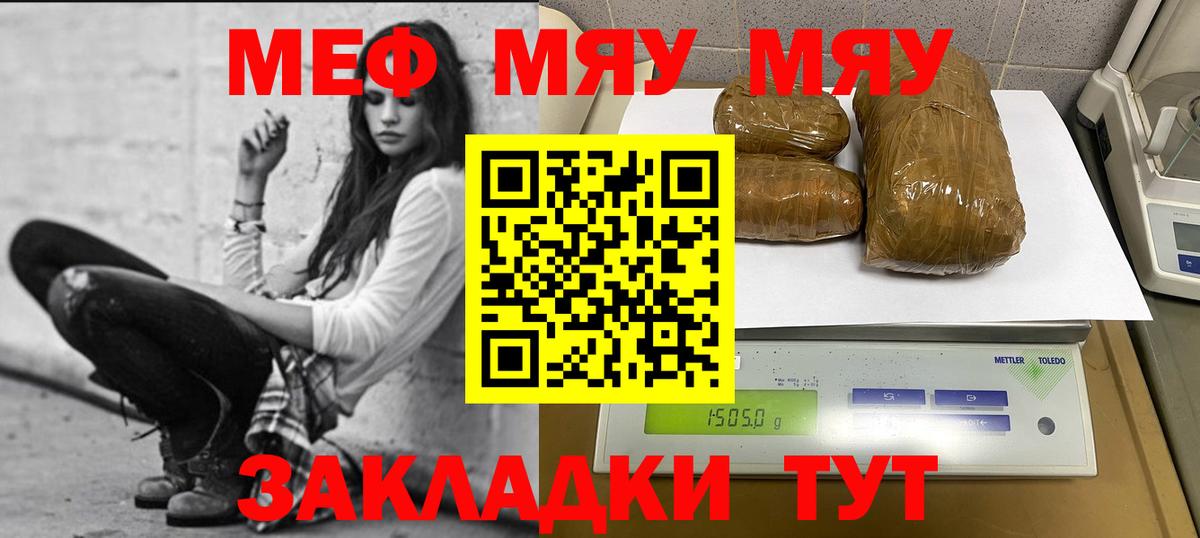 Мурино  Мефедрон мука  Мефедрон  МЕФ mephedrone  Вход с VPN 