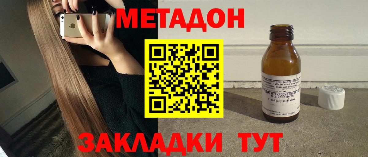 МЕТАДОН VHQ  МЕТАДОН VHQ  mega сайт  Мурино  Вход с VPN 