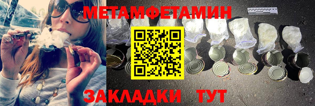МЕТАМФЕТАМИН  Вход с VPN  Мурино  Первитин винт 