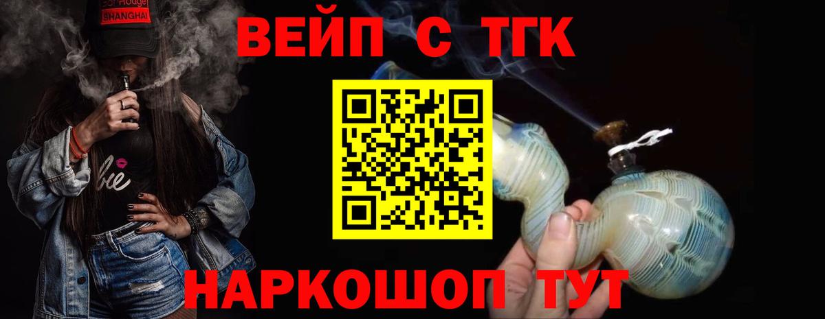 где купить наркотик  Вход с VPN  Дистиллят ТГК жижа  Мурино  ТГК концентрат 